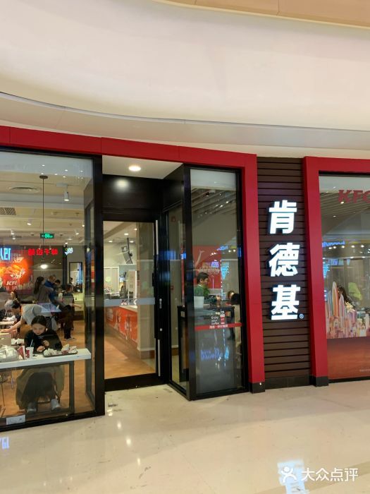 肯德基(龙湖长楹天街店)图片