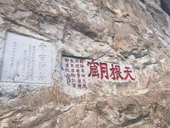 -雁荡山风景名胜区