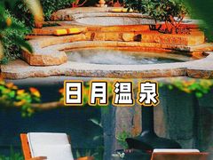 -厦门日月谷温泉渡假村