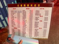-巴蜀飘香川菜馆(无锡大饭东湖滨路酒吧街店)