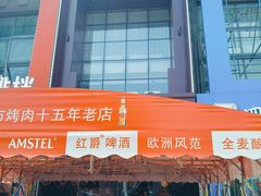 -俏江北烤肉(利民店)