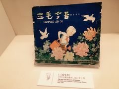 -张乐平故居