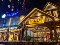 -丹江渔村(望京店)