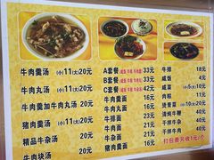 -好成财牛排馆(涂门街总店)