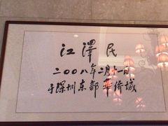 -深圳东部华侨城茵特拉根酒店