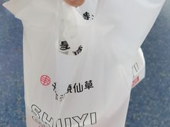 -书亦烧仙草(武宿国际机场店)