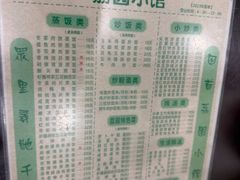 -荔园小馆(园岭新村二期店)