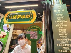 -马迭尔冷饮厅1906(中央大街店)