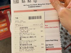 -点点心点心专门店(旺角店)