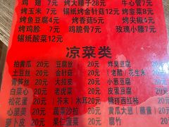 -玫瑰红烤羊排(北新桥三条店)