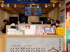 -厝内小眷村(长宁定西路店)