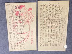 -北京鲁迅博物馆(北京新文化运动纪念馆鲁博馆区)