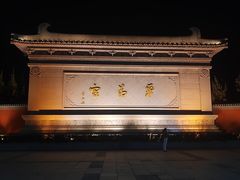 -华清宫景区