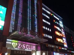 -兰天城市广场(大众中路店)