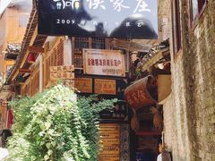 门面-侯家庄阿才有品私房菜馆