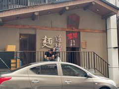 -面道场(森茂店)