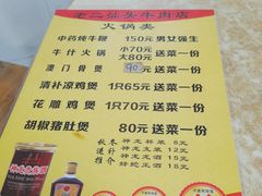 菜单-老二正宗汕头牛肉丸店