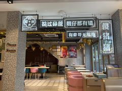 门面-柠檬树茶餐厅(海雅缤纷城店)