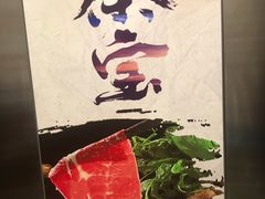 -臻牧壹品雪花牛肉火锅(大兴九臻店)
