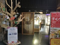 门面-手心咖啡