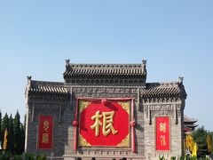 -大槐树寻根祭祖园