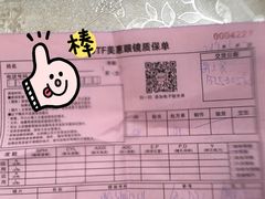 -BUTF美惠眼镜(天通苑万优汇店)