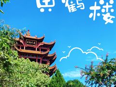 -黄鹤楼公园(黄鹤楼)