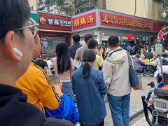 -逍遥镇刘相五胡辣汤豆沫馆(康复中街店)