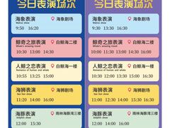 -杭州长乔极地海洋公园