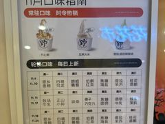 -野人先生Gelato(上海长宁龙之梦店)