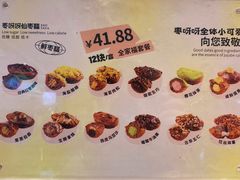 -枣呀呀仙枣糕(深圳前海壹方城店)