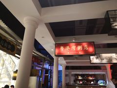-粤港湾砂锅粥·宵夜(宝龙店)