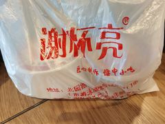 -谢怀亮芝麻茶