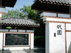 -武汉园博园(武汉自然博物馆)