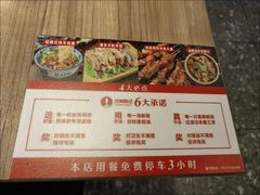 -兰州陈记牛肉面 ·烧烤· 铜锅涮肉(万达店)