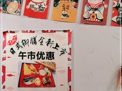 -井上家(大兴街店)