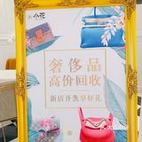 小花奢品 || 二手奢侈品鉴定回收的好去处~