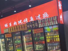 -古彭7只羊·徐州烧烤(旗舰店)