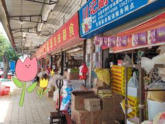 -细村农贸综合市场