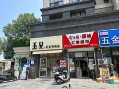 -玉见cake低糖蛋糕甜品台定制(河西店)