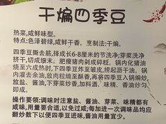 -成都川菜博物馆