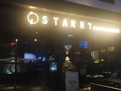 -STARRY CAFE & LOUNGE BAR(高新店)