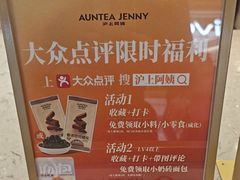 -沪上阿姨·臻选茶饮(上海环球港店)