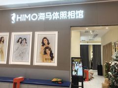 -海马体照相馆(佛山岭南站店)