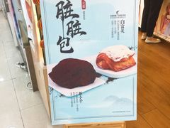 门面-花园饼屋·吐司蛋糕面包(星海店)