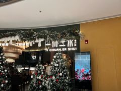 -一川二水•粤川醉(CP静安店)