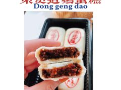 -東更道点心行(文化东路店)