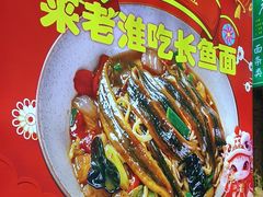 -飨府.老淮面馆.自营(清河路店)