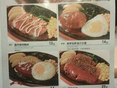 菜单-萨莉亚意式餐厅(上下九店)
