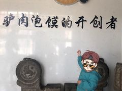 -小毛驴驴肉泡馍(解放路店)